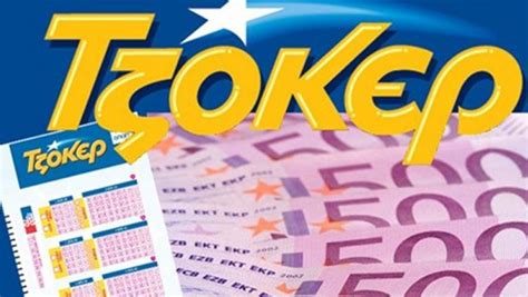 Δείτε τους αριθμούς που κληρώθηκαν. Τζακ ποτ στο Τζόκερ | ΣΚΑΪ