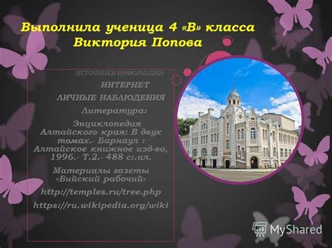 Математический справочник Наш город: проект по математике