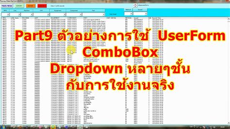 Excel Vba Userform Combobox Part Dropdown List Combobox