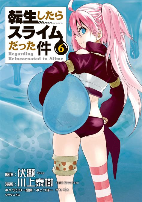 Manga Volume 6 Tensei Shitara Slime Datta Ken Wiki Fandom