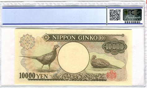 Japan 10000 Yen 1993 Nippon Ginko Pcgs 66 Gem Unc Ma Shops