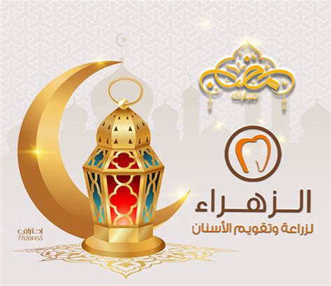 Ramadan Kreem Social Media On Behance