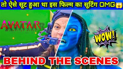 Avatar 2 Meking Video 😱 Avatar Behind The Scenes Avatar The Way Of