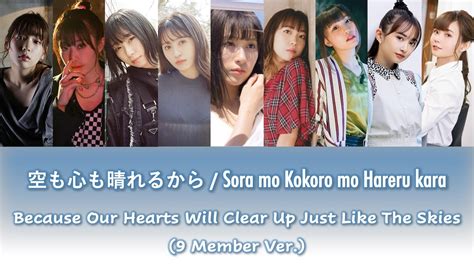 Sora Mo Kokoro Mo Hareru Kara Member Ver Real Voice Ver Aqours Color Coded Lyrics Kan Rom