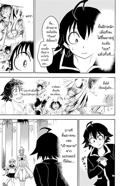 อ่าน Mairimashita Iruma Kun ตอนที่ 18 Read Manga