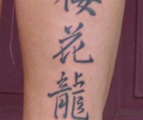 Chinese Tattoos Tattoos Book Tattoos Thigh Tattoo Calligraphy Tattoo