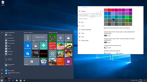 Как изменить цвет панели задач и меню Пуск в Windows 10 Anniversary