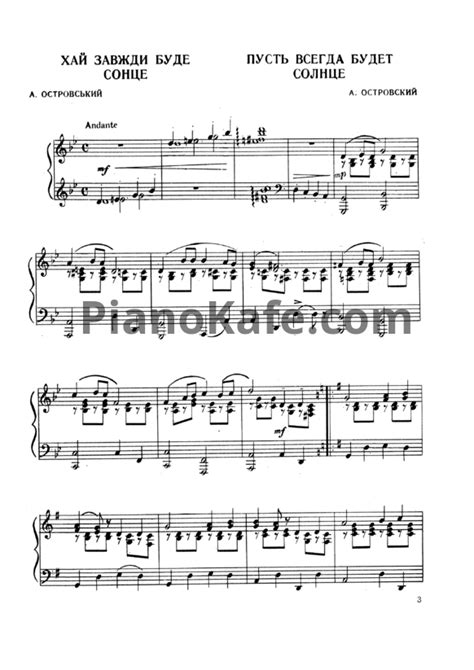 НОТЫ Ф. Бриль - Любимые эстрадные мелодии для фортепиано. Выпуск 3 ...