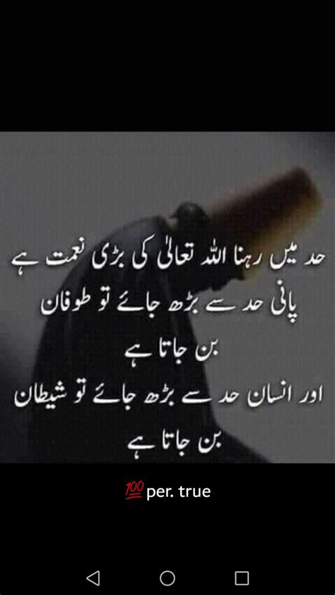 Pin by Hafsa shahbaz on Hafsa | Cool words, Touching words, Zindagi quotes