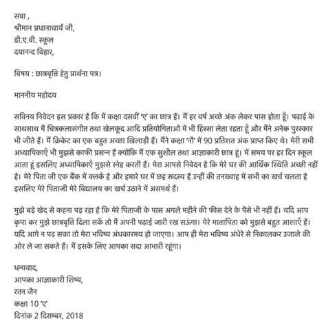 hindi formal letter format cbse class   ownerletterco
