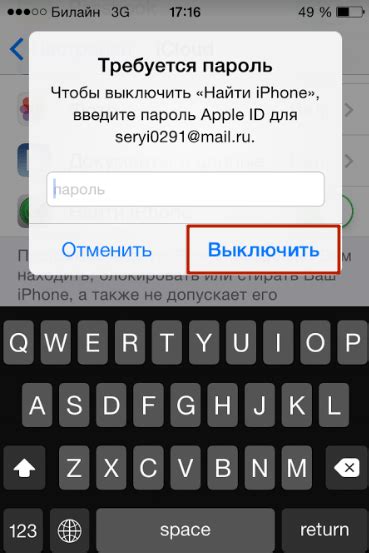 Как да промените паролата за акаунт на iphone Как да промените паролата си за apple id ако сте
