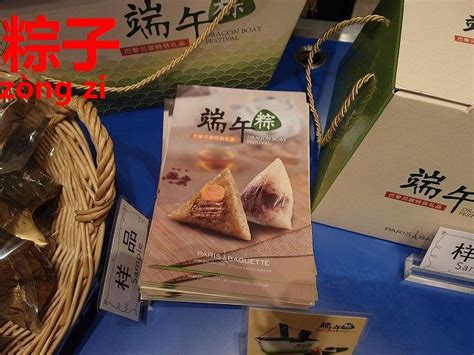 Изучаем китайский язык с нуля! 中国端午節の必須の食アイテム。ちまき【粽子】 | 今すぐ中国語