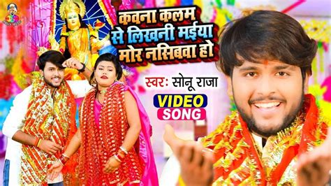 Bhojpuri Gana Devi Geet Bhakti Song Video 2021 Latest Bhojpuri Video