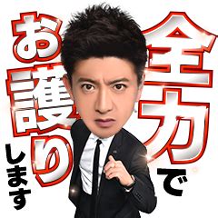 The private security company, where akira shimazaki worked, is sold to a large company. BG: Personal Bodyguard - LINE stickers | LINE STORE
