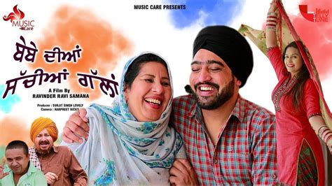 Enjoy the new punjab movie 2020 full movie of harish verma & wamiqa gabbi, full punjabi movie. ਬੇਬੇ ਦੀਆਂ ਸੱਚੀਆਂ ਗੱਲਾਂ (FULL HD) || New Punjabi Full Movie ...