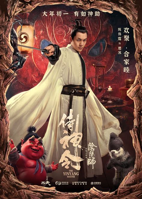 Dwonlod The Yin Yang Master 2021 Dwonlod The Yin Yang Master 2021
