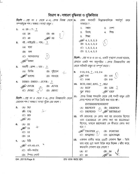 SSC CONSTABLE GD SOLVED QUESTION PAPER Hot Sex Picture