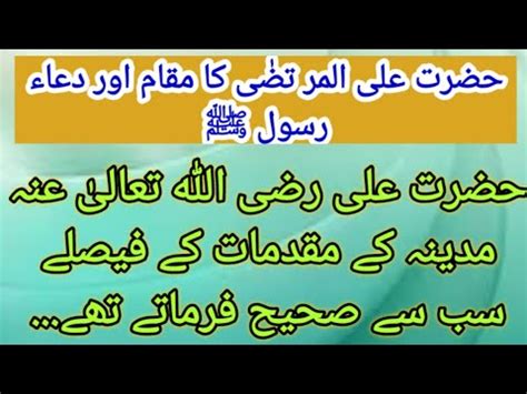 Hazrat Ali R A Best Urdu Quotes In Urdu Hazrat Ghous E Azam Ke Farman