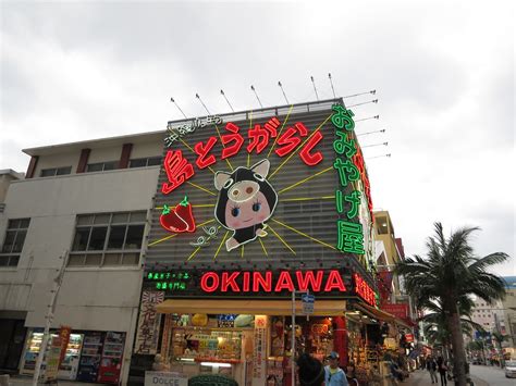 Downtown Naha Okinawa Femcastra Flickr