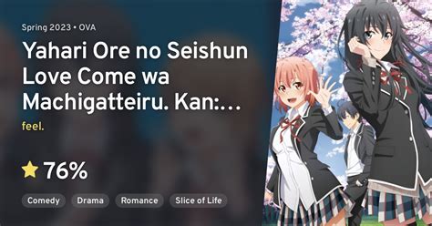 Yahari Ore No Seishun Love Come Wa Machigatteiru Kan Dakara