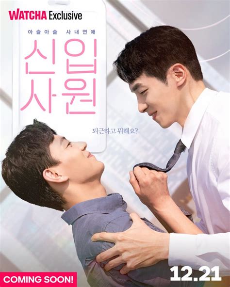 Kwon Hyuk And Moon Ji Yong Tease A Budding Office Romance In Poster For Bl Drama The New