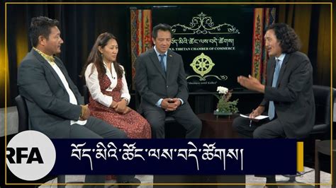 In Conversation With Trade Delegates Of The Tibetan Chamber Of Commerce