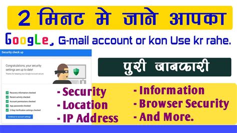 How to Protect Your Gmail Account From Hackers कस कर अपन Gmail