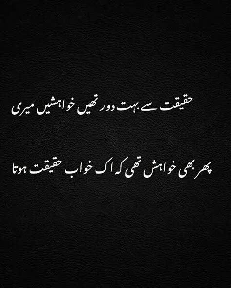 Sad Quotes Wallpapers In Urdu