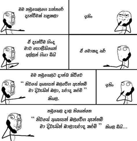 Joke Lk Sinhala Jokes Quotes Jokes Photos Funny Mems