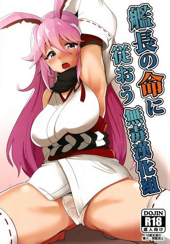 Kanchou No Mei Ni Shitagaou Nhentai Hentai Doujinshi And Manga