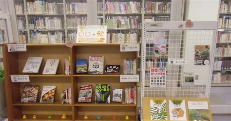 Let's enjoy Library Life!: 企画展示 「 の秋」 開催中です!