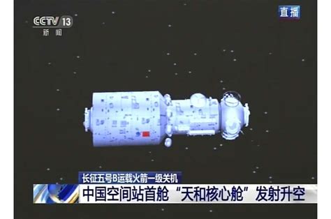 China launches main part of its 1st permanent space station