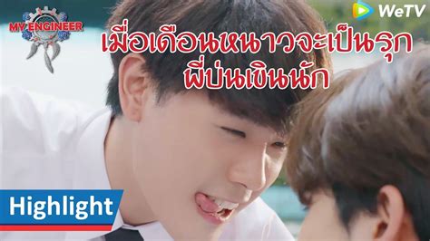 Check out all of our freely drama series online by clicking on drama list. Highlight EP9:เมื่อเดือนหนาวจะเป็นรุก พี่บ่นเขินนัก | My ...