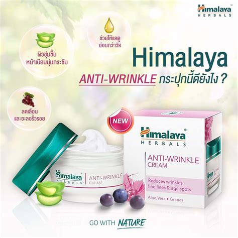 Himalaya Herbals Anti Wrinkle Cream 50mlexp01 2024 Shopee Thailand