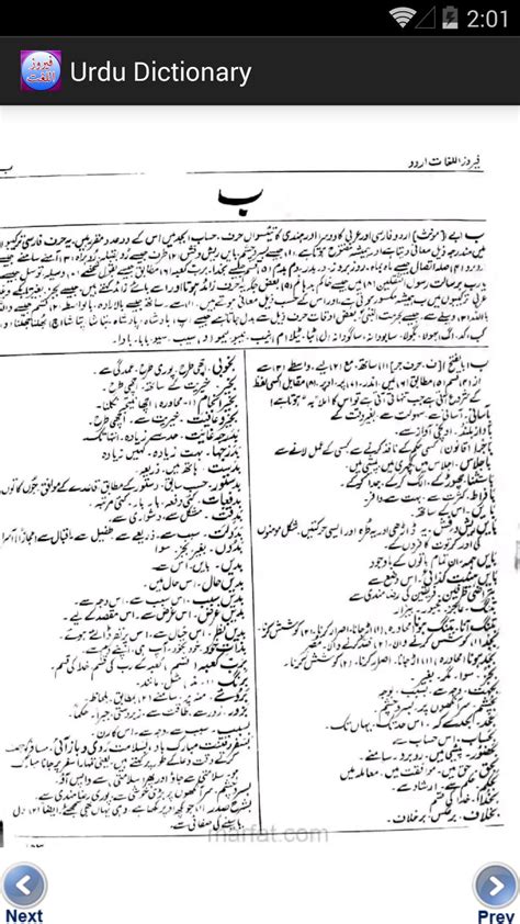 Urdu To Urdu Dictionary Pdf Mdcrftghjfg2