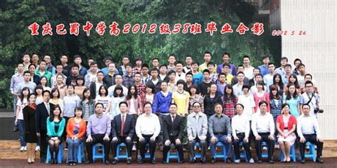 See full list on baike.baidu.com 重庆市巴蜀中学校