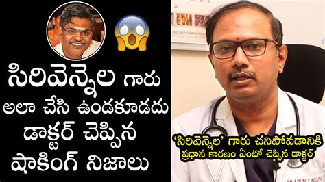 Doctor Arun Kumar Lingutla About The Facts Of Sirivennela Seetharama