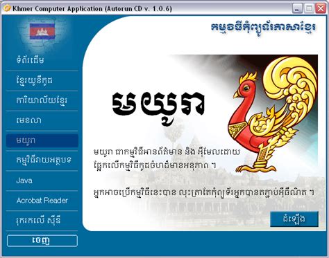 Khmer Limon Font Keyboard Layout Ajilbabcom Portal Picture Images Frompo