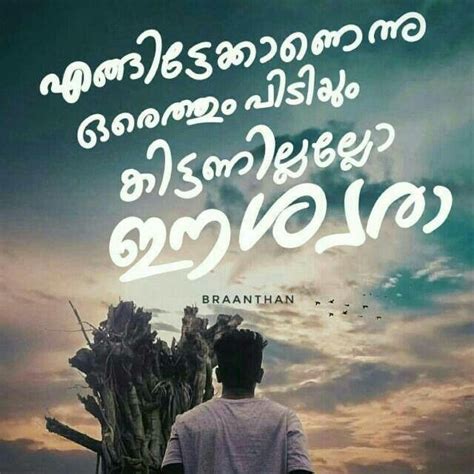 69,171 likes · 39 talking about this. Pin by Jahafar T P on Posters | Status quotes, Malayalam ...