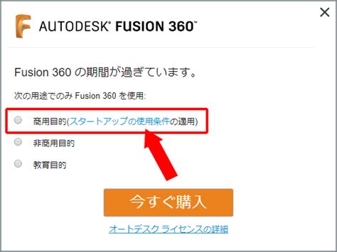 fusion 360 のライセンス期限切れ 継続更新の方法を検証！ cadcil キャドシル 3d cad・2d cadの研修・講座・マンツーマンスクール。