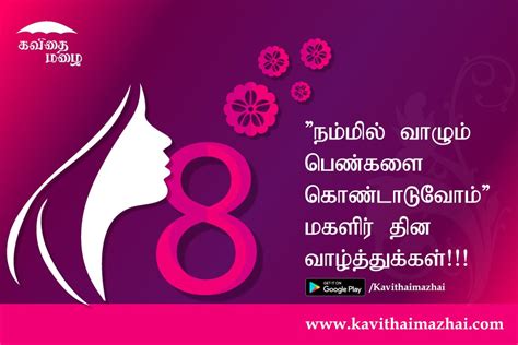Amma Kavithaigal Amma Kavithai In Tamil Amma Quotes In Tamil