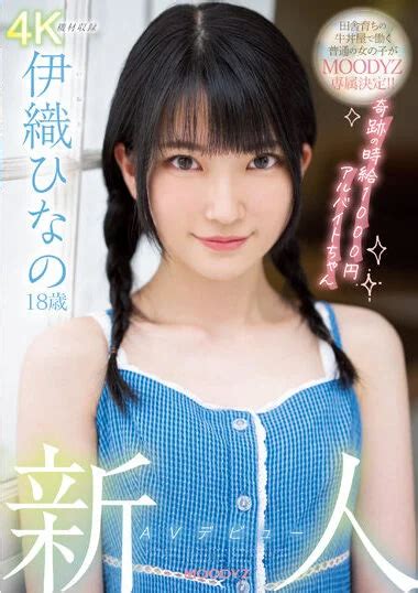 jav midv 233 rookie av introduces 18 year old