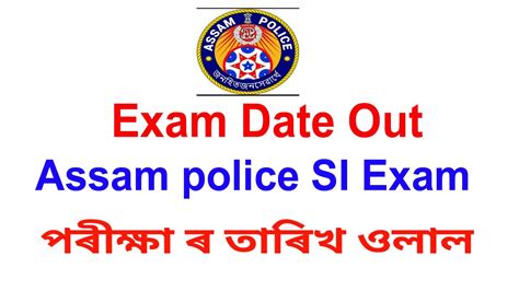 Assam Police Si Exam Date Assam Police Sub Inspector Exam Date