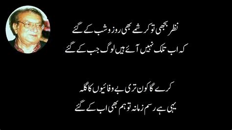 Ahmed Faraz Poetry Urdu Sad Shayari Apk Para Android Download