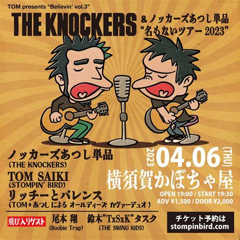 The Knockers アツシ On Twitter まーた面白いハコに出会ってしまった。大和mega Dry Bar！ゼッタイまた行く