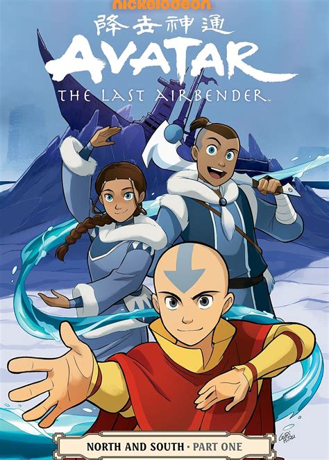 avatar the last airbender gn 13 north and south part 1 pb tree house books