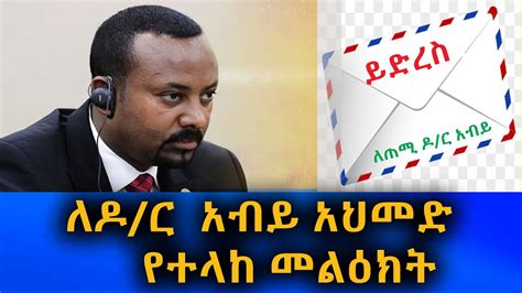 Ethiopia News Today March 31 2021 Youtube