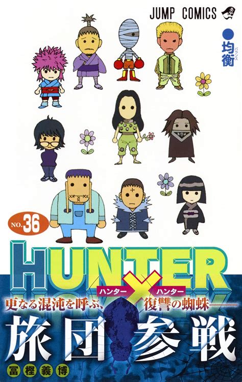 Hunter×hunterハンター・ハンター 1〜34・36巻hunter×hunter 1〜34 36巻 ハンター