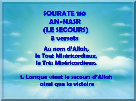 Sourate 110 An Nasr Le Secours 3 Versets 0 Hot Sex Picture