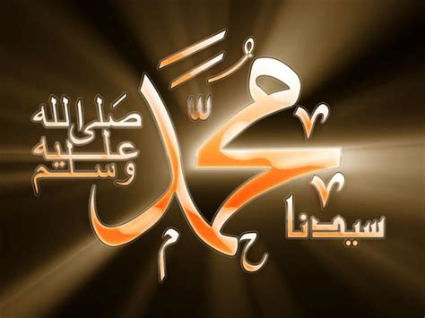 Free Download Muhammad Saw Name Hd Wallpapers 2012 Islamic Blog